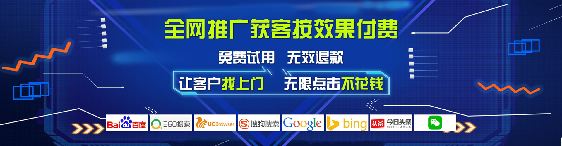 天心百度竞价推广